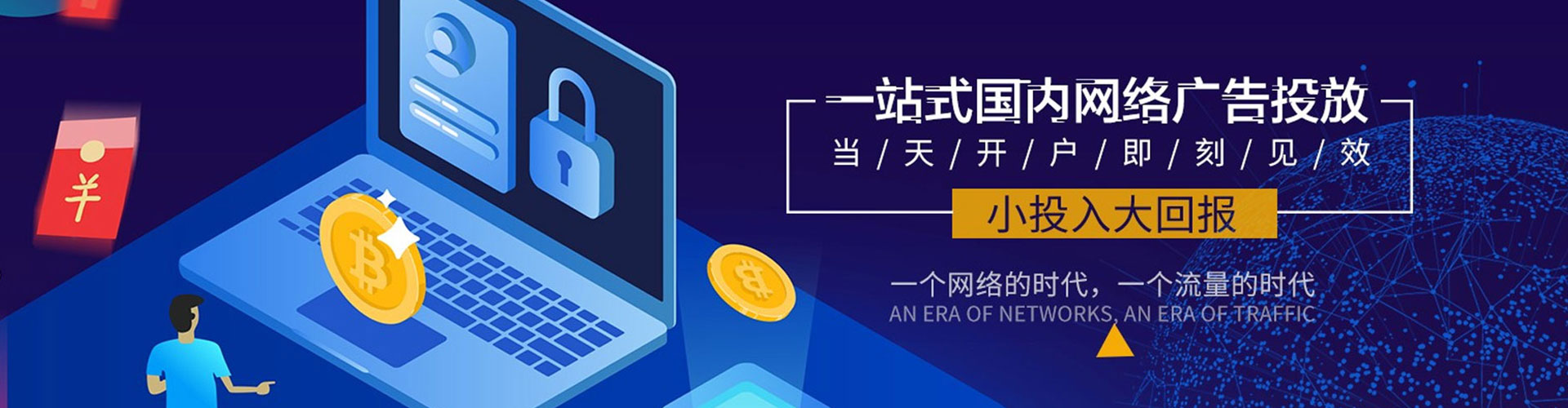 米脂百度网络推广