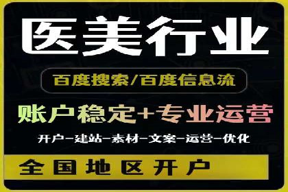 百度推广在电商行业的应用及效果